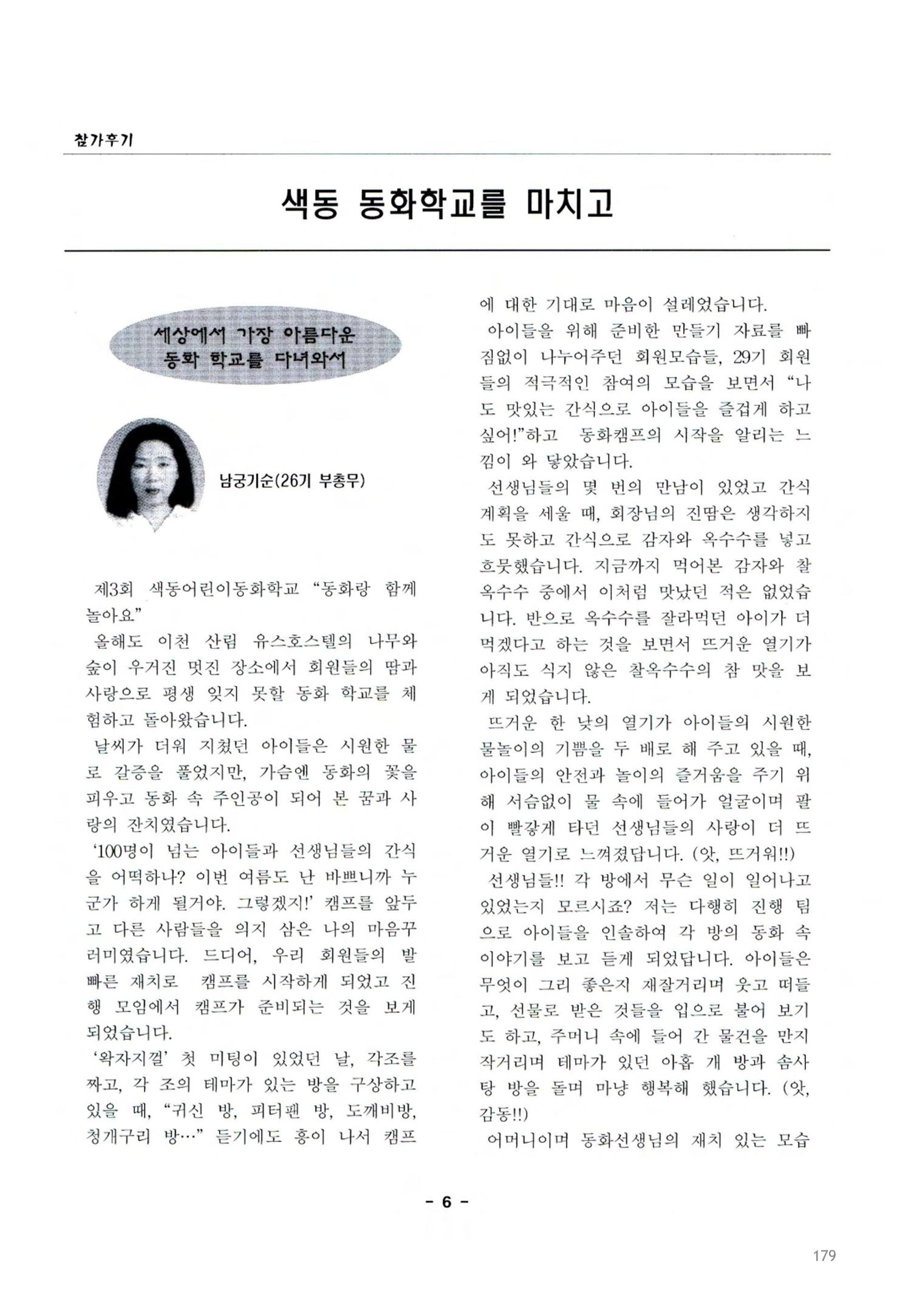 색동고2002~2004 179페이지