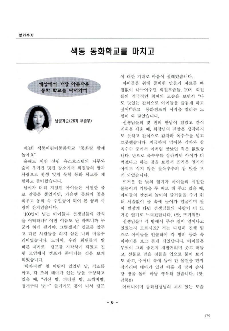 색동고2002~2004 179페이지