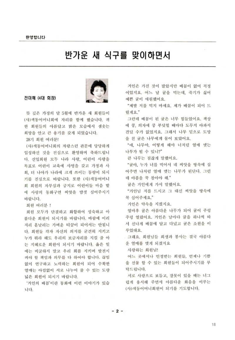 색동고2002~2004 18페이지