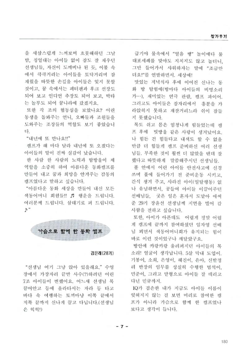 색동고2002~2004 180페이지