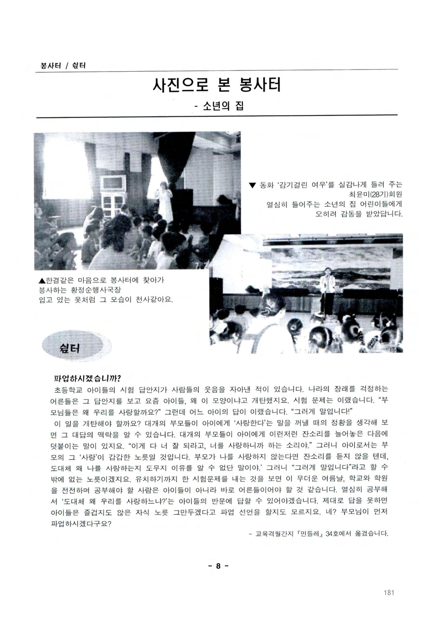 색동고2002~2004 181페이지