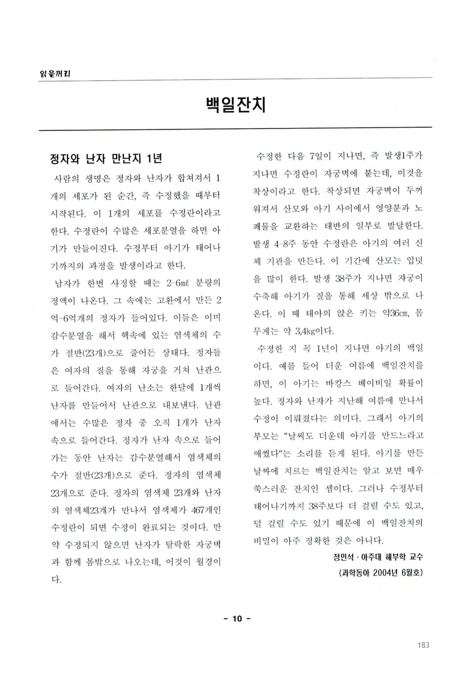 색동고2002~2004 183페이지