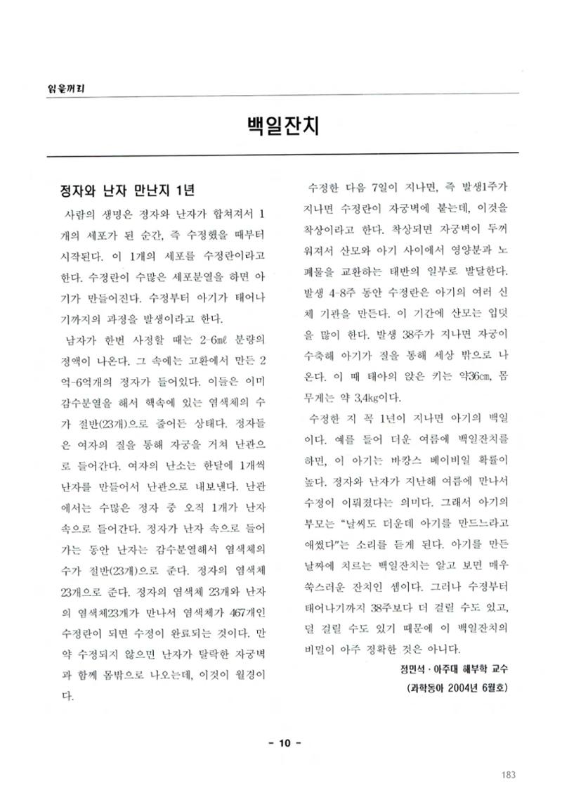 색동고2002~2004 183페이지