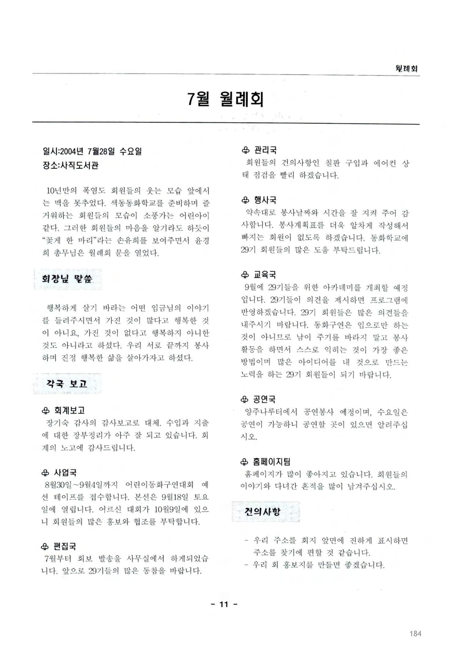 색동고2002~2004 184페이지