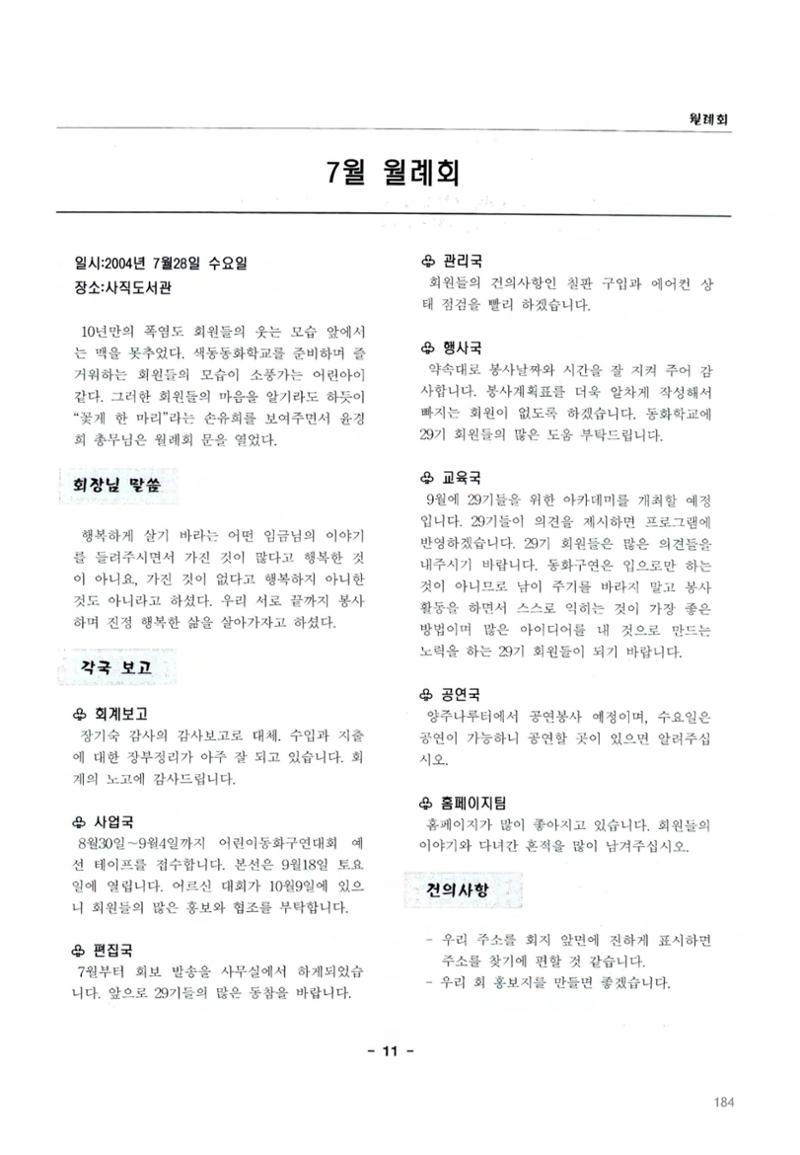 색동고2002~2004 184페이지