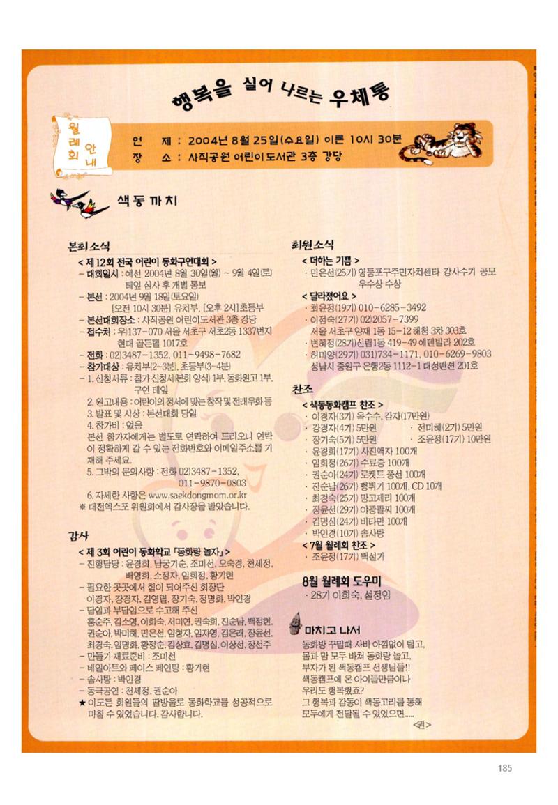 색동고2002~2004 185페이지