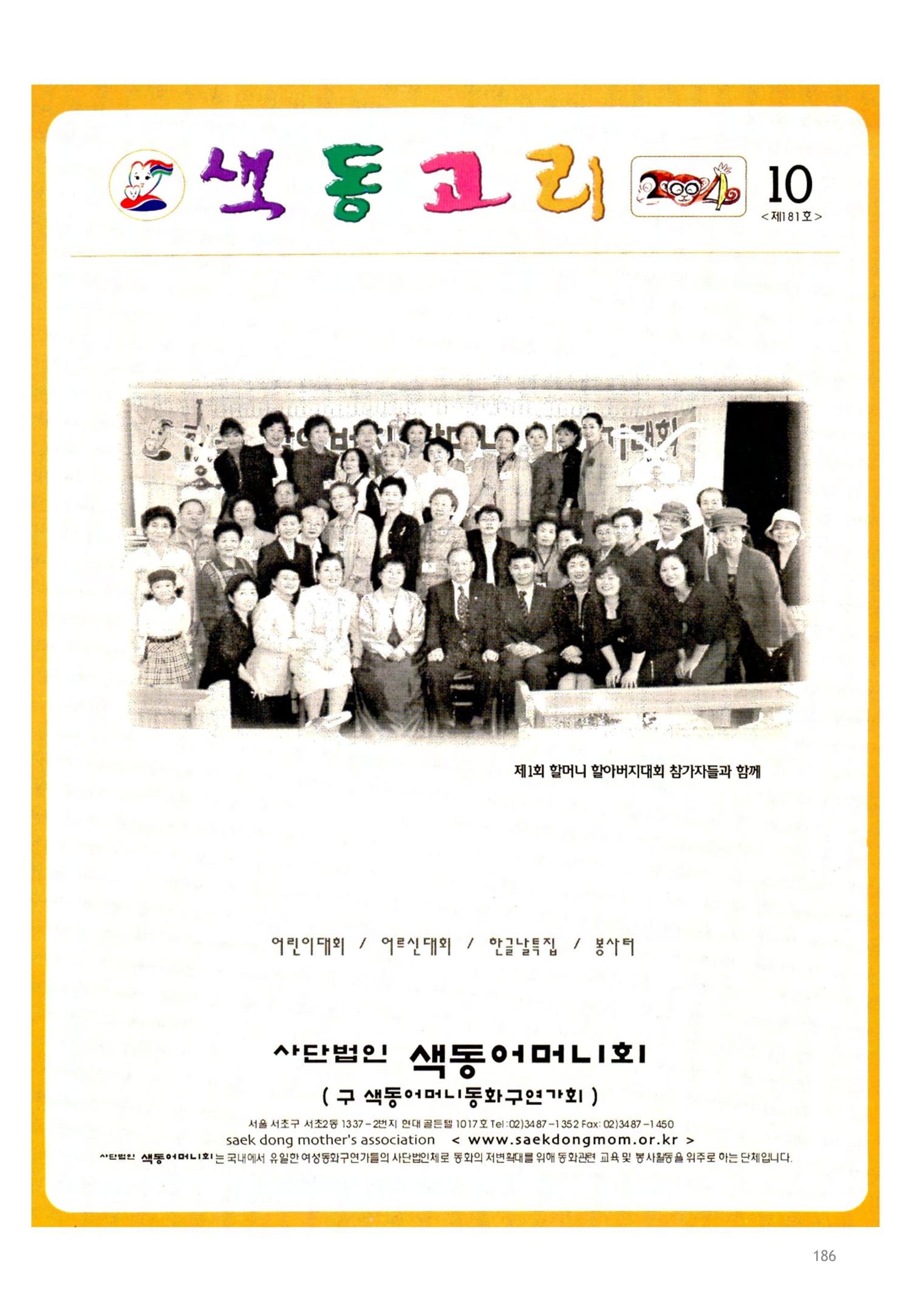 색동고2002~2004 186페이지