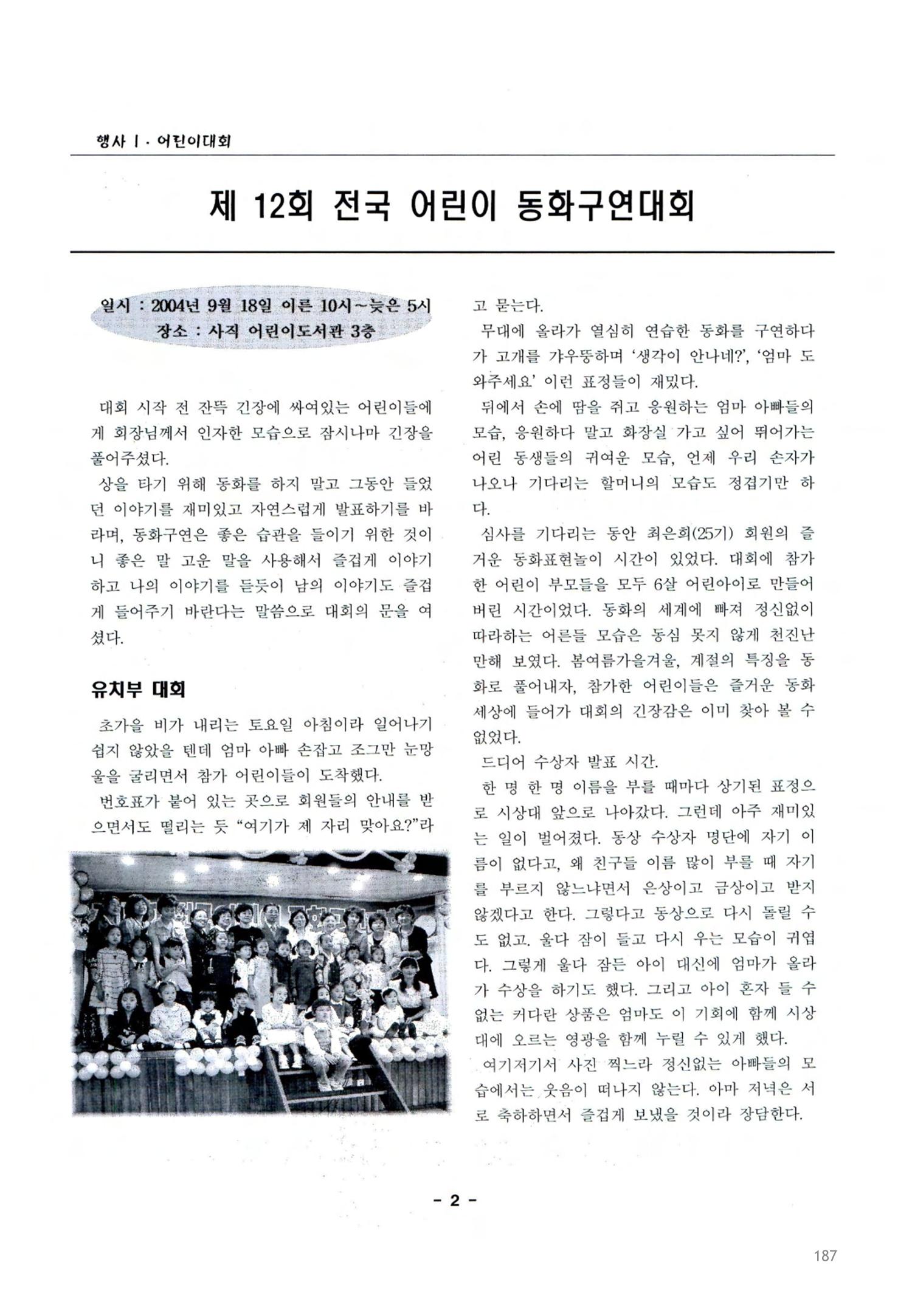 색동고2002~2004 187페이지