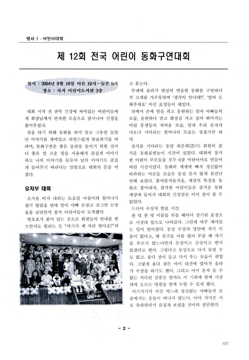 색동고2002~2004 187페이지