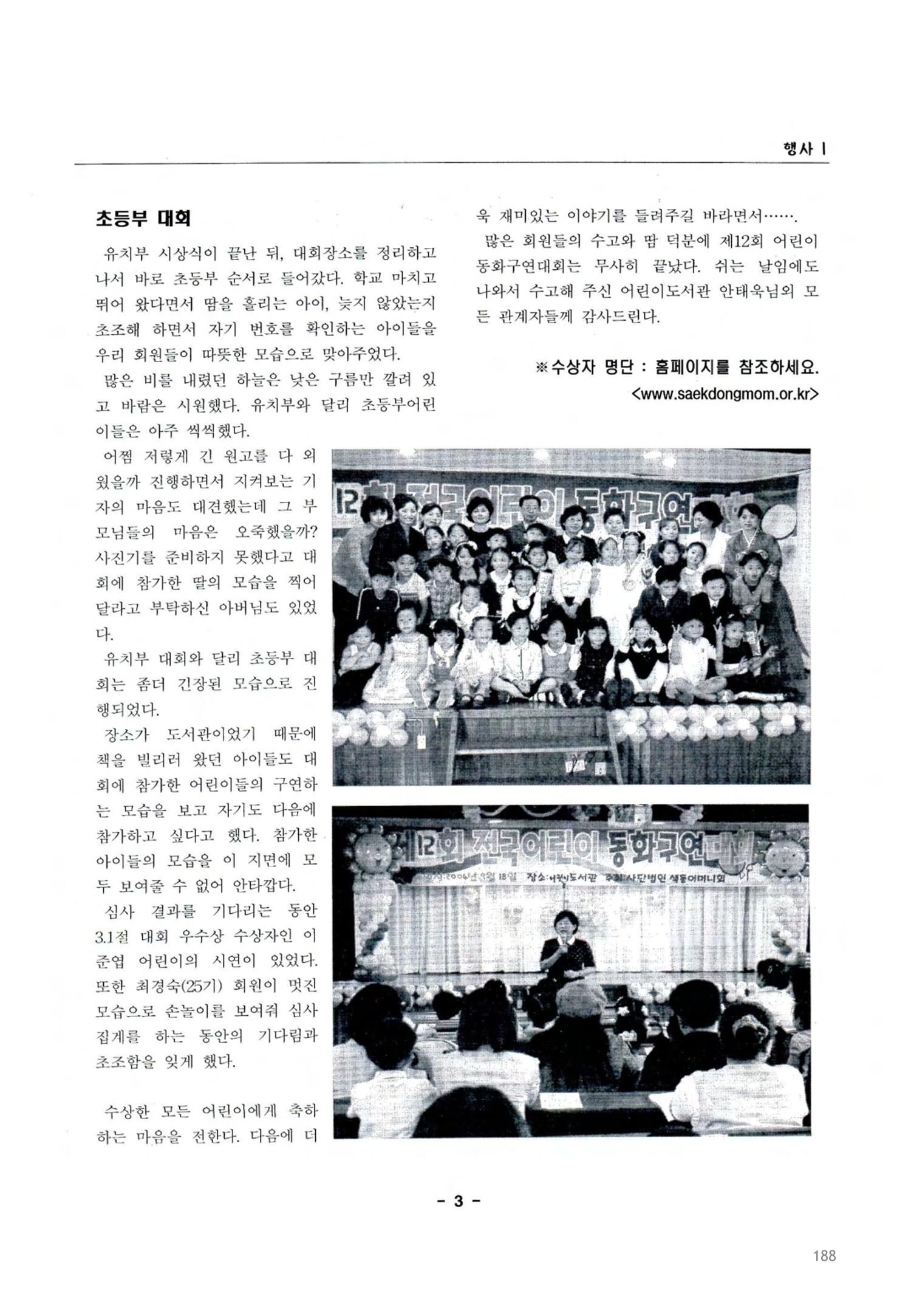색동고2002~2004 188페이지