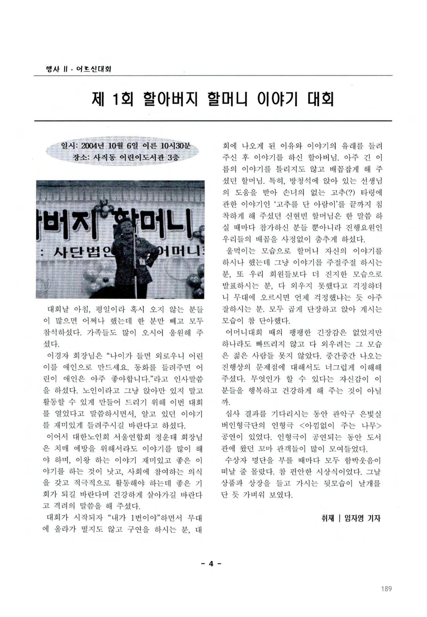 색동고2002~2004 189페이지