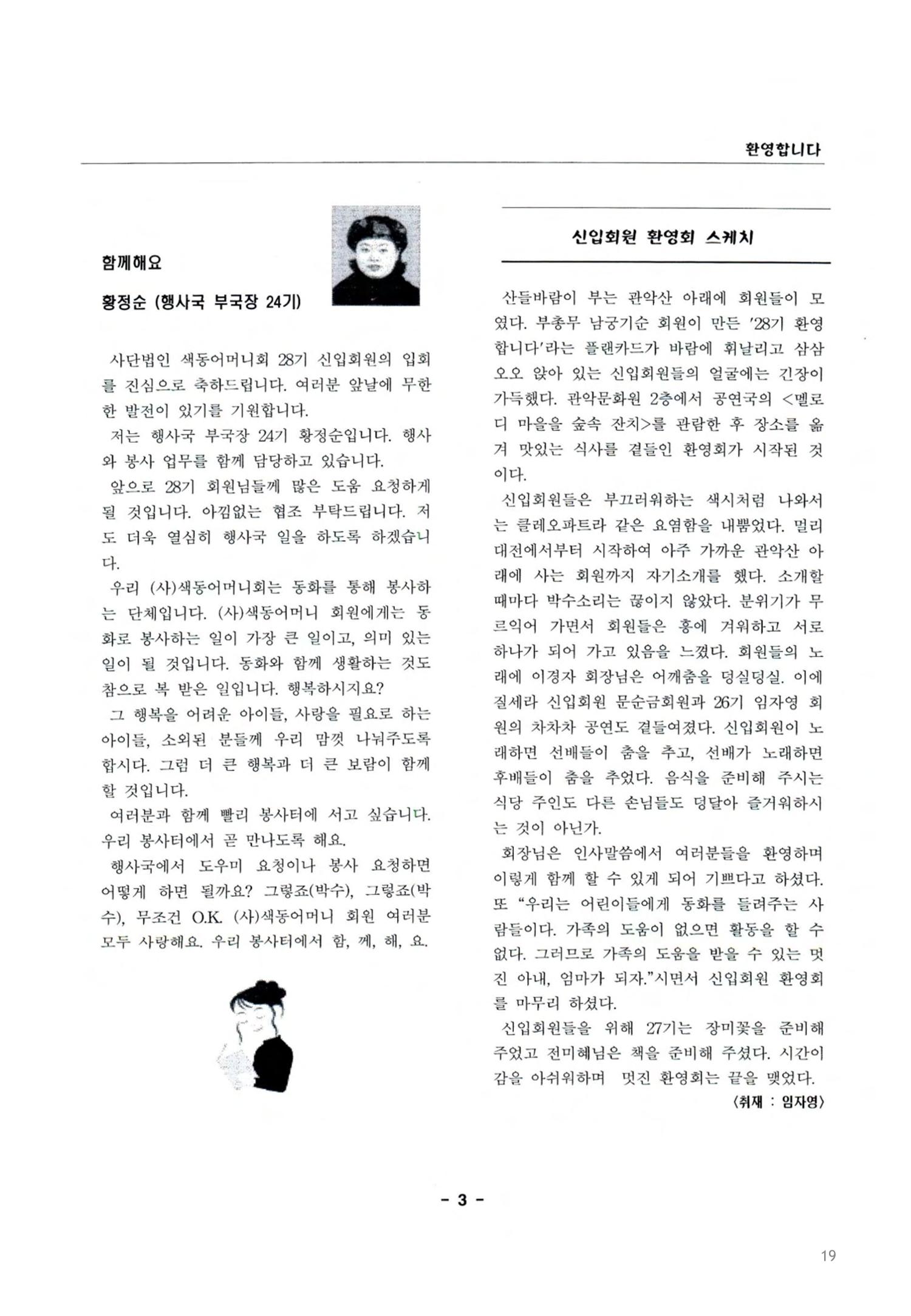 색동고2002~2004 19페이지