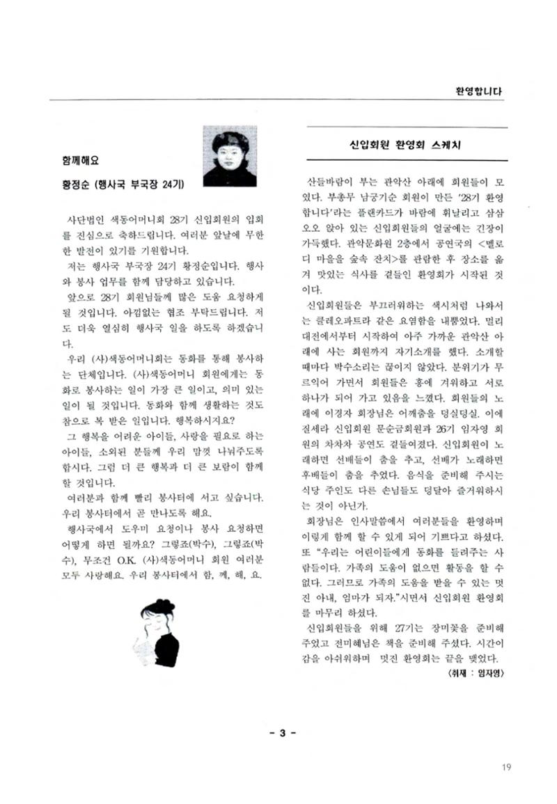 색동고2002~2004 19페이지
