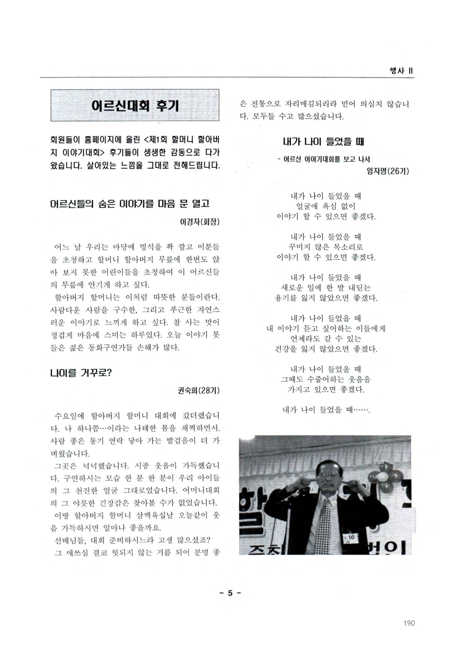 색동고2002~2004 190페이지
