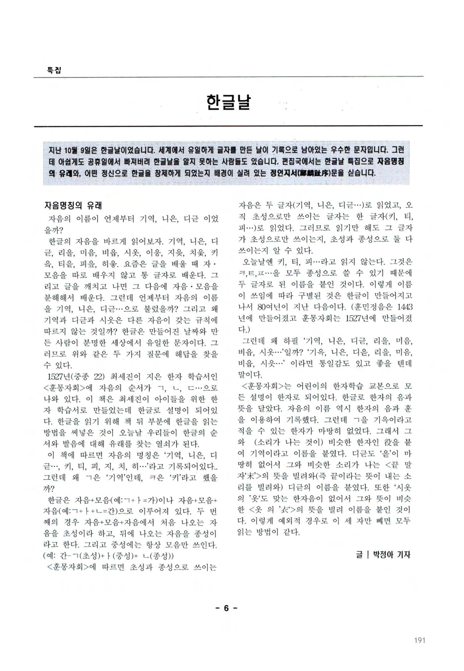 색동고2002~2004 191페이지