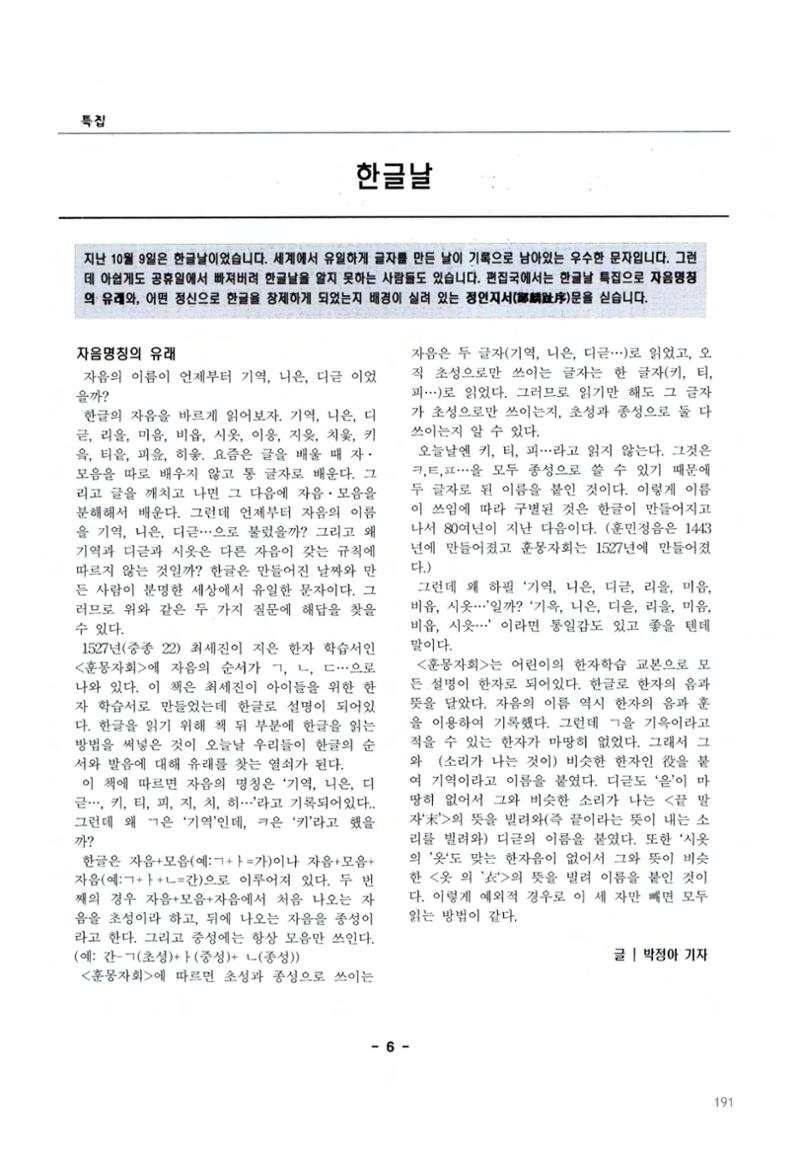 색동고2002~2004 191페이지