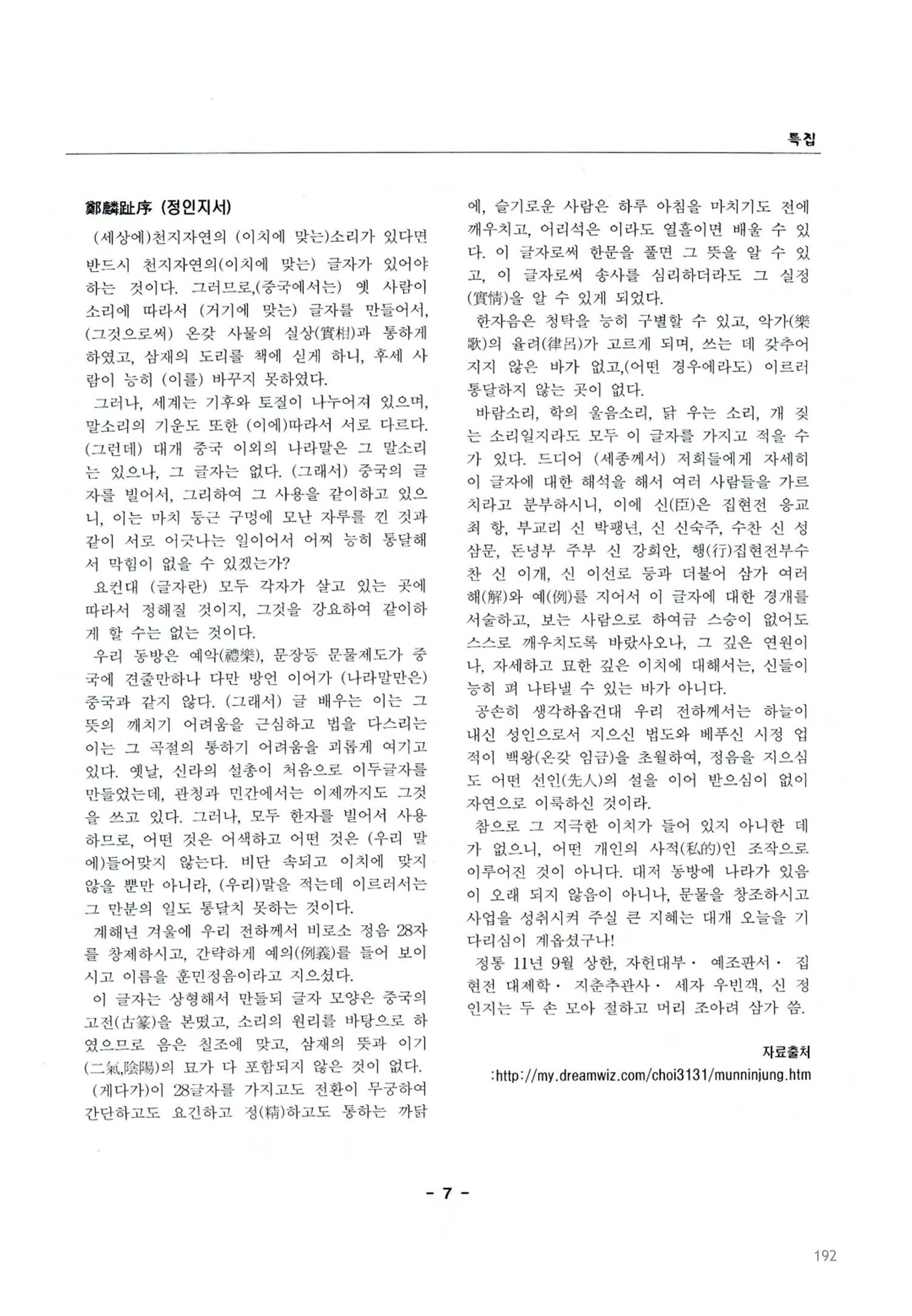 색동고2002~2004 192페이지