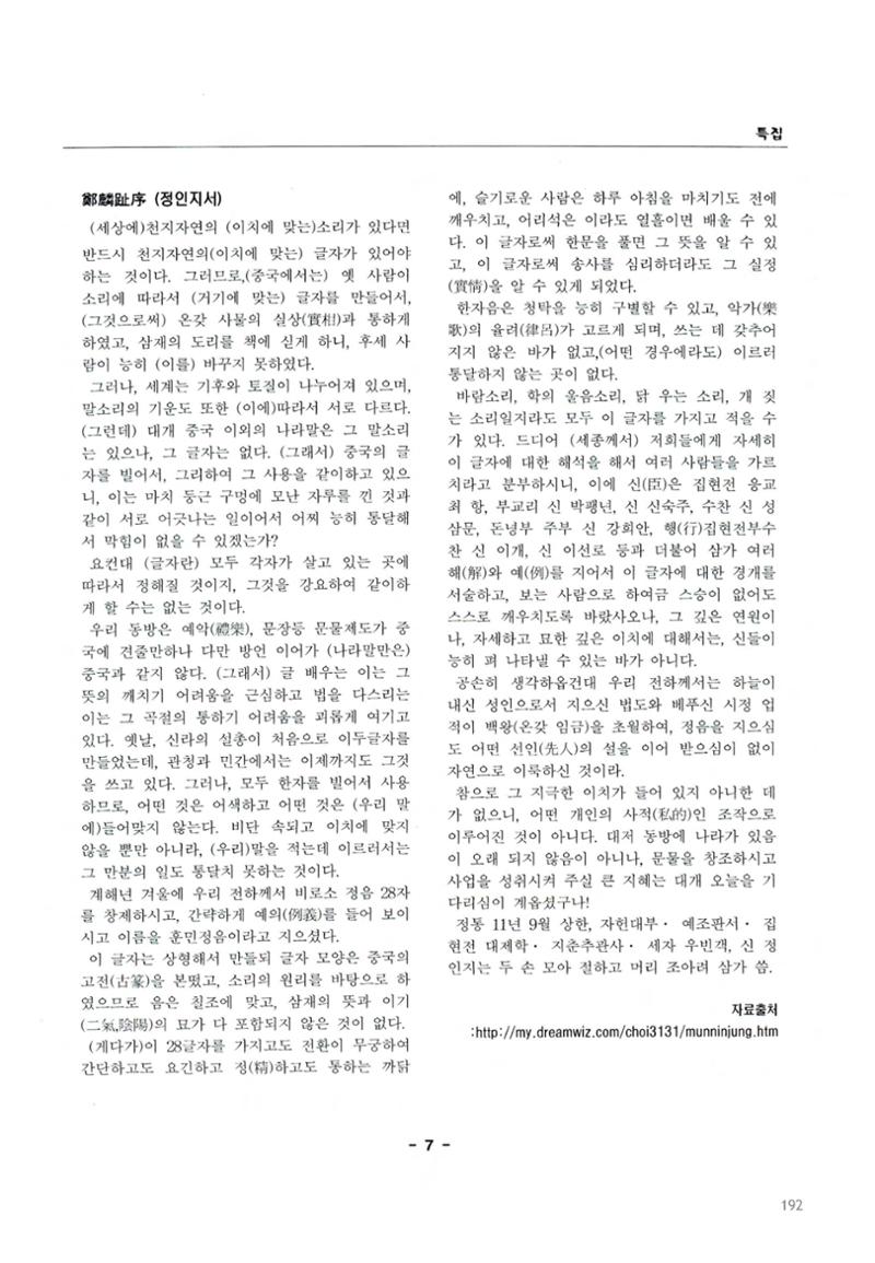 색동고2002~2004 192페이지