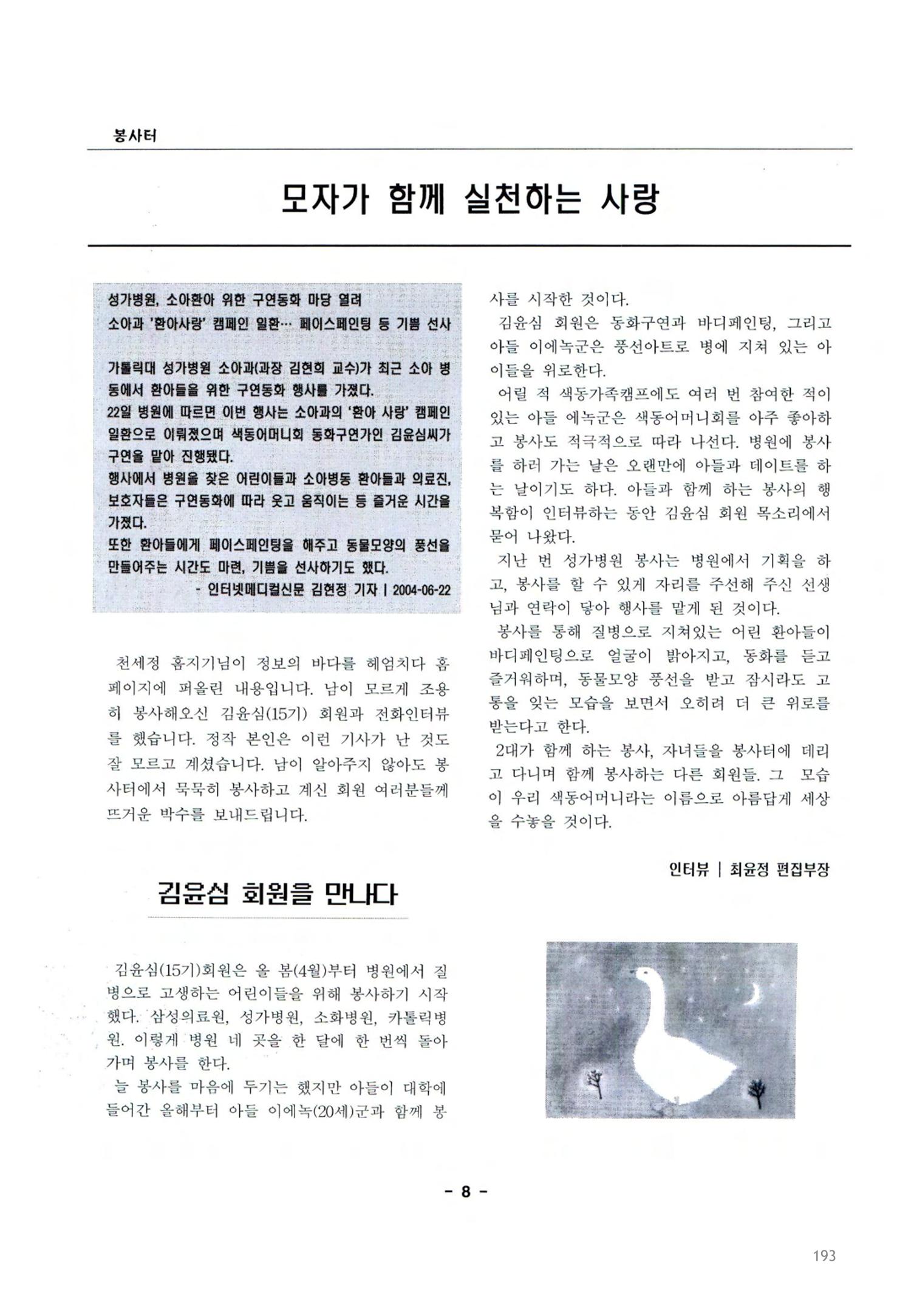 색동고2002~2004 193페이지