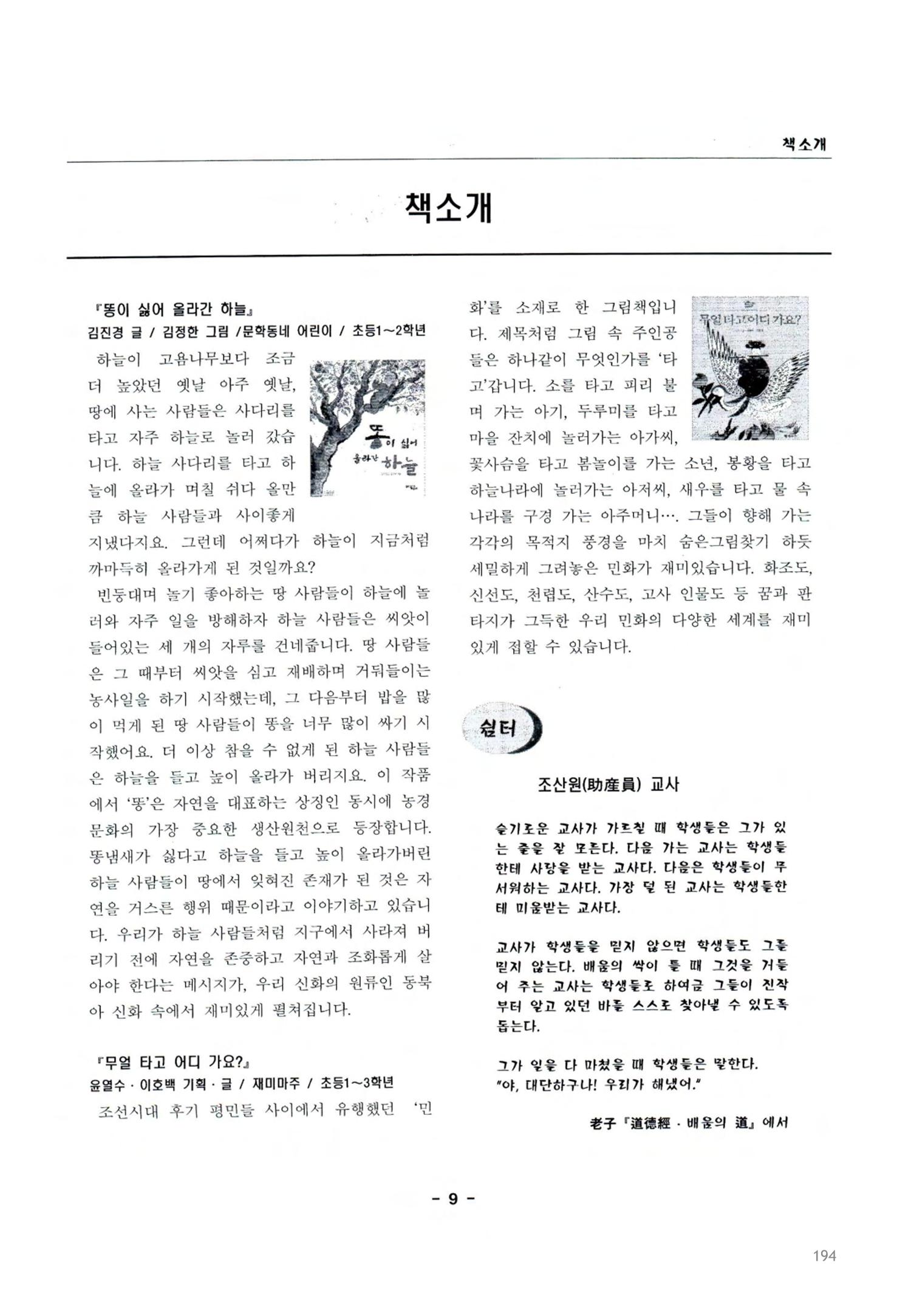 색동고2002~2004 194페이지