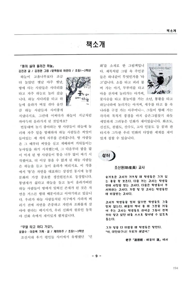 색동고2002~2004 194페이지