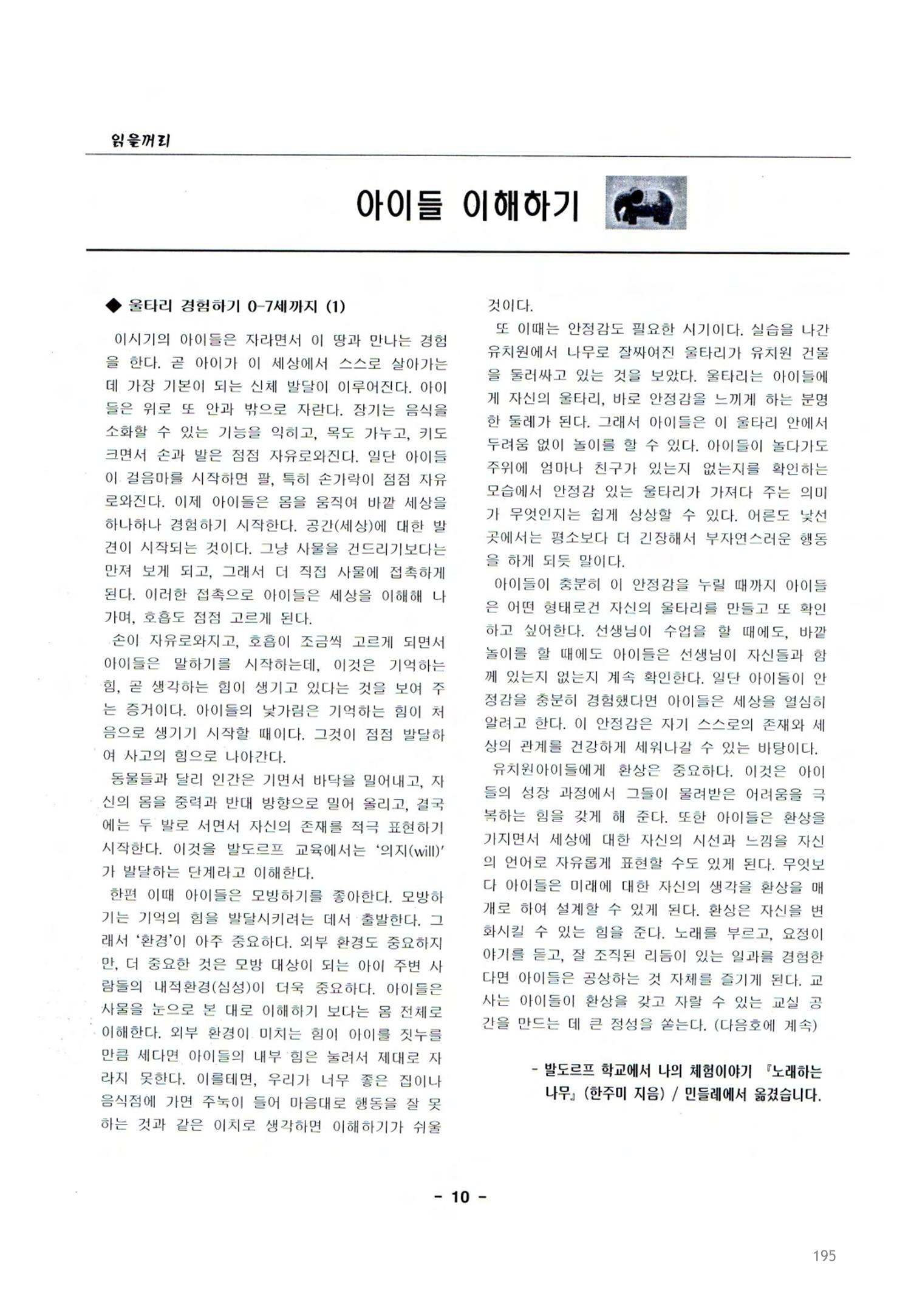 색동고2002~2004 195페이지