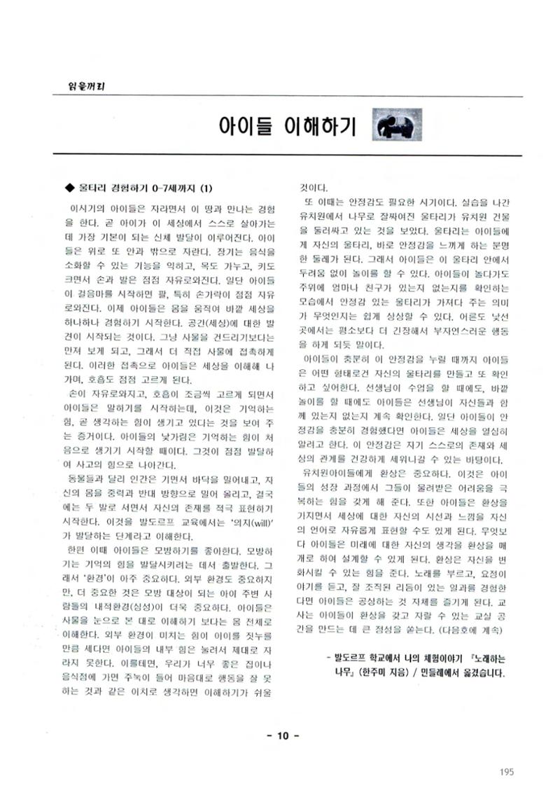 색동고2002~2004 195페이지