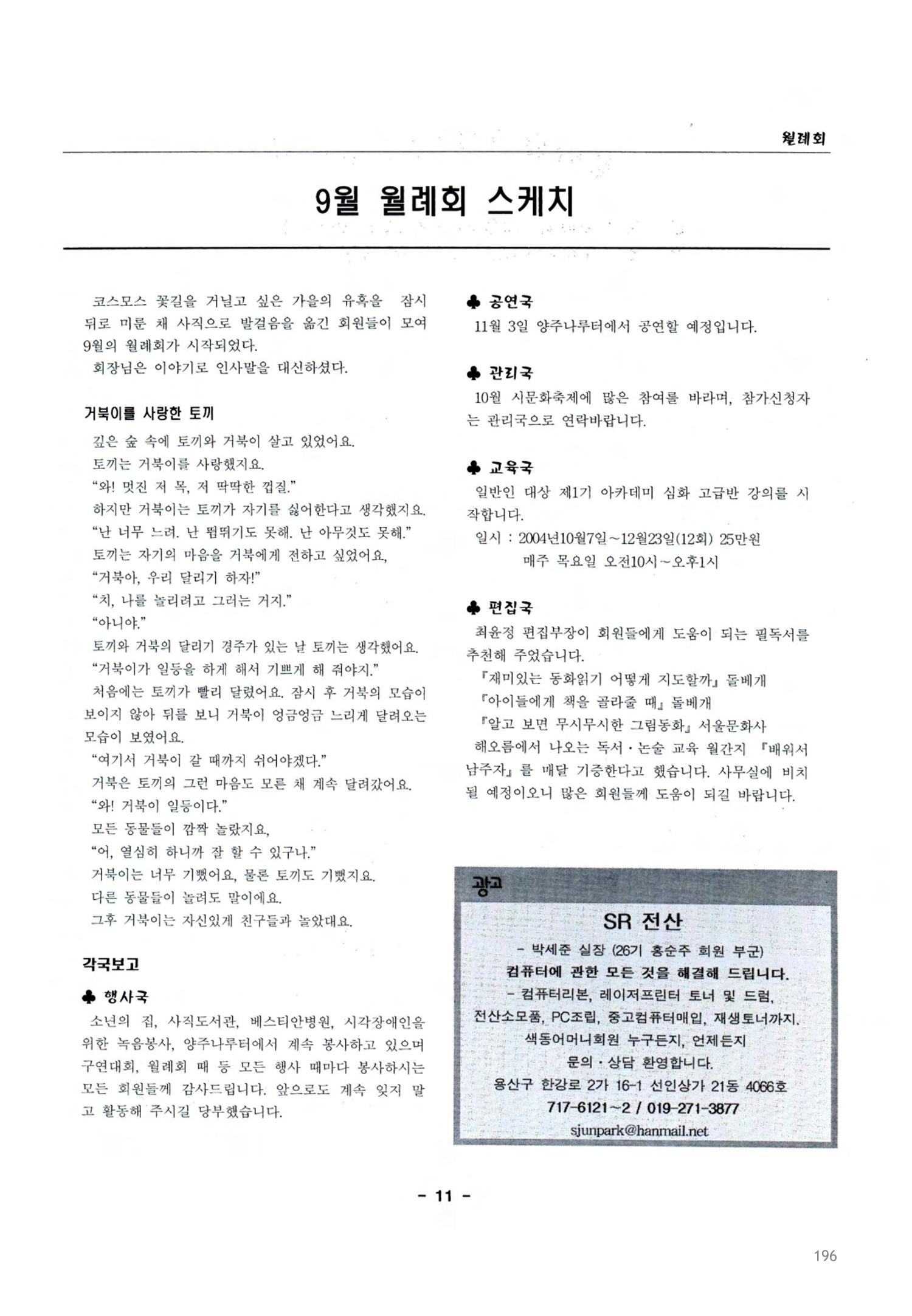 색동고2002~2004 196페이지