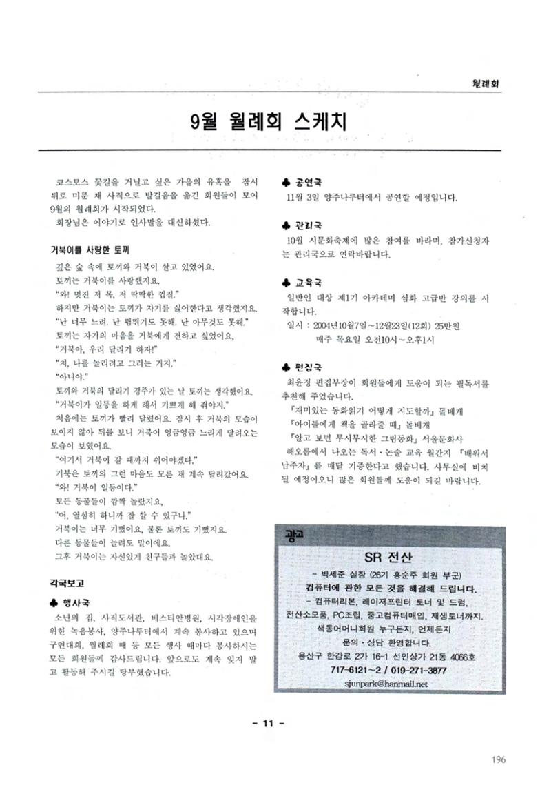 색동고2002~2004 196페이지