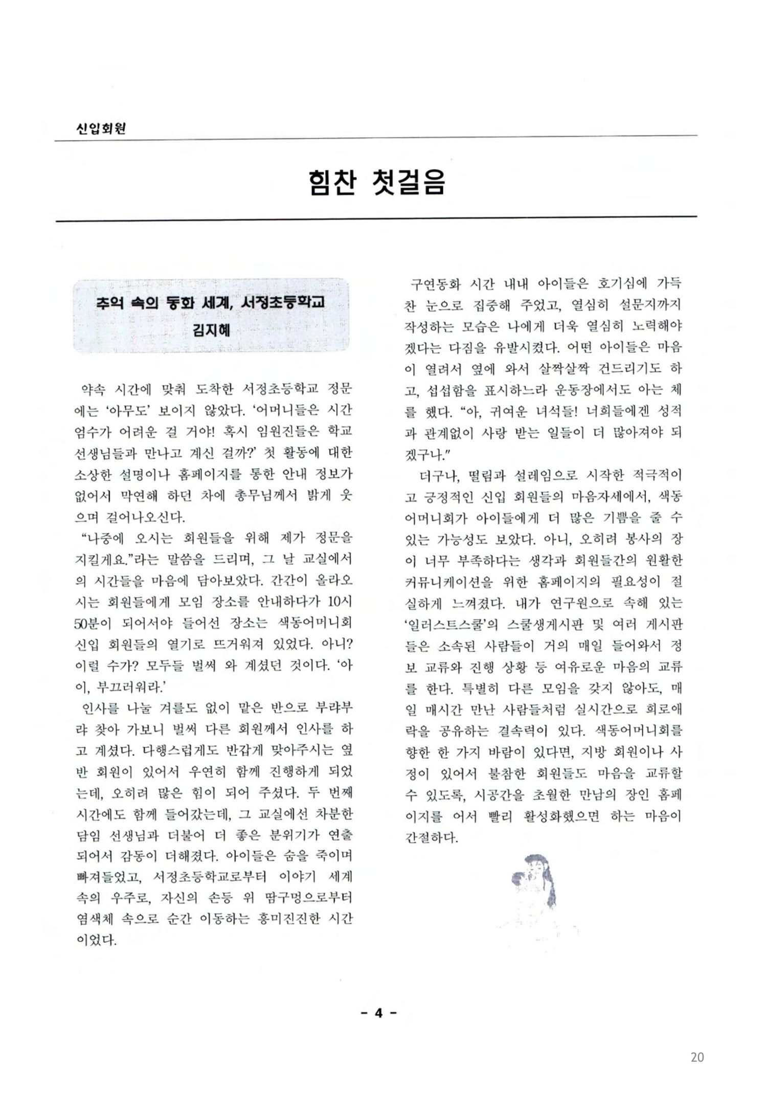 색동고2002~2004 20페이지