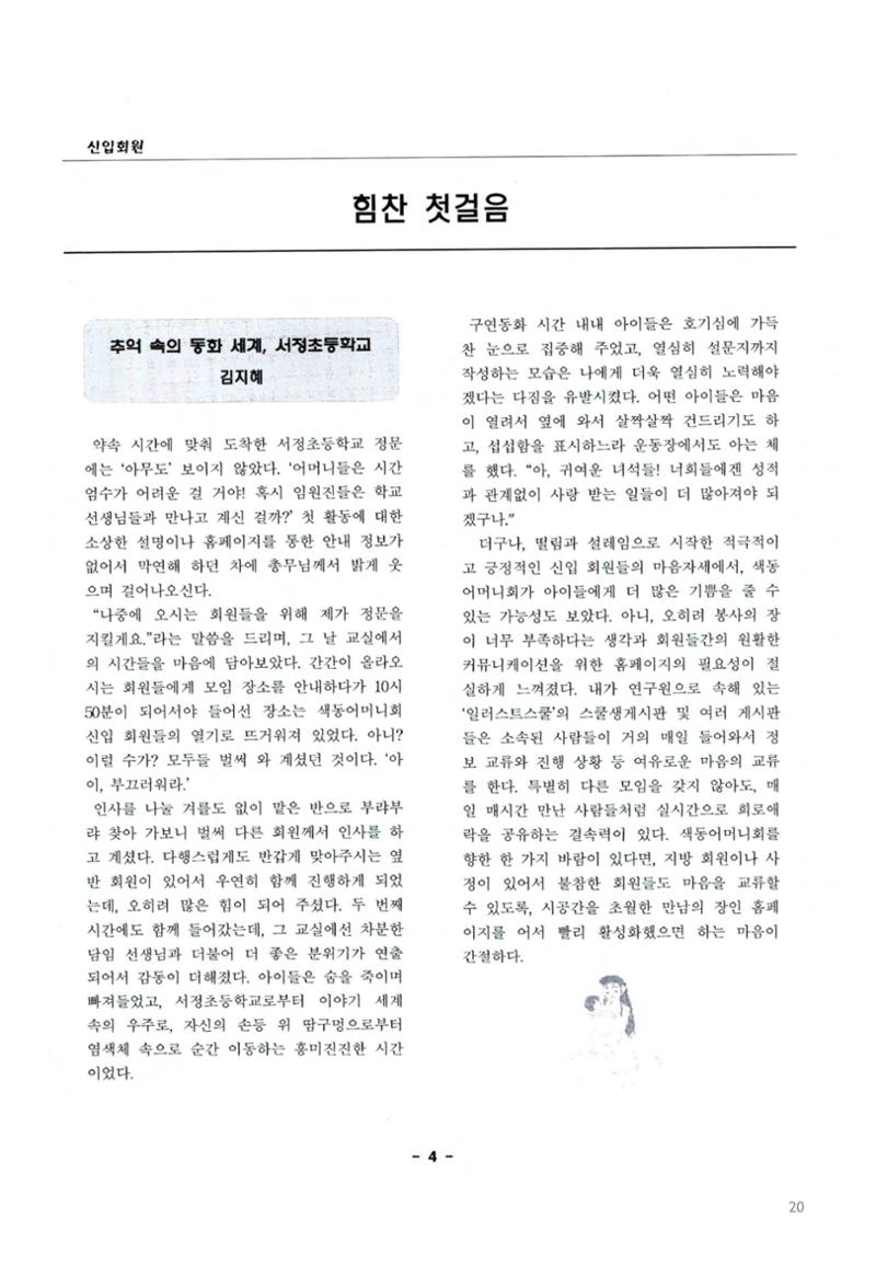 색동고2002~2004 20페이지