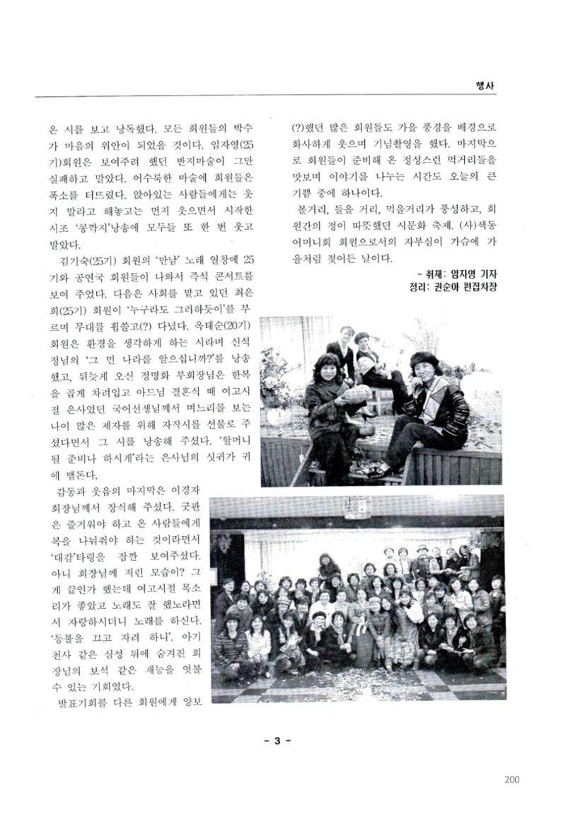 색동고2002~2004 200페이지