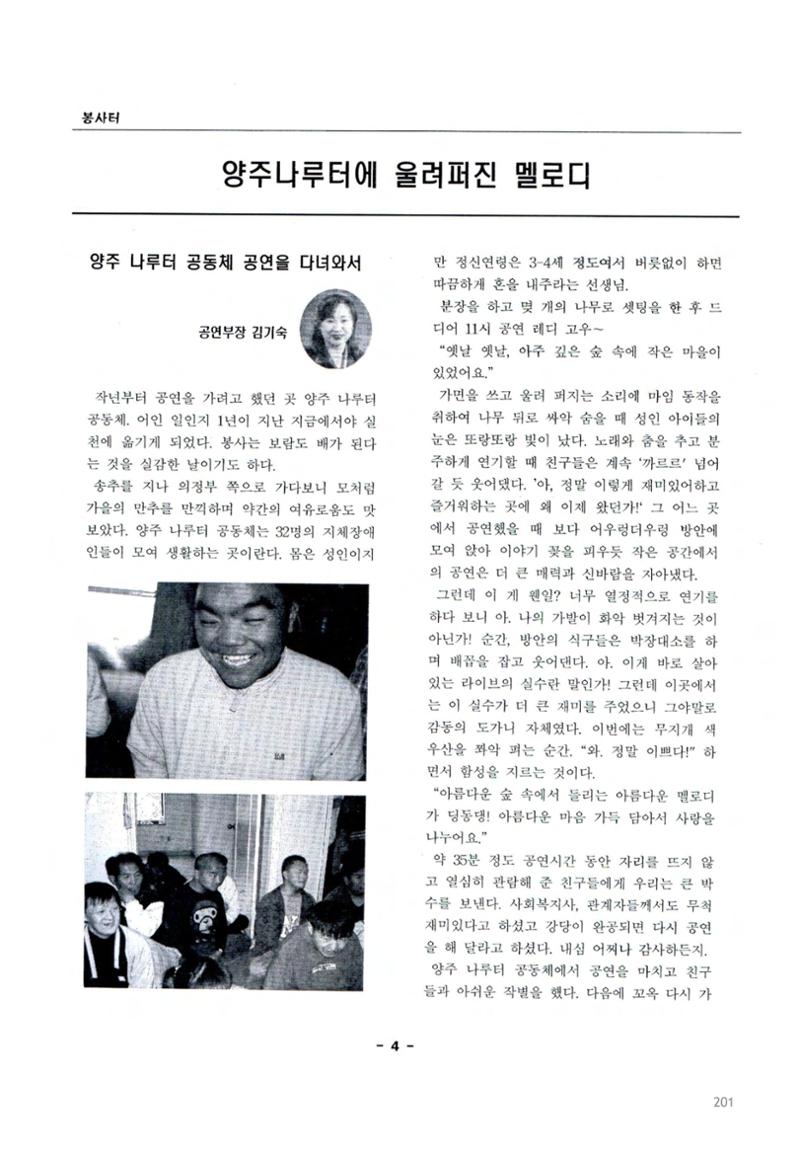 색동고2002~2004 201페이지