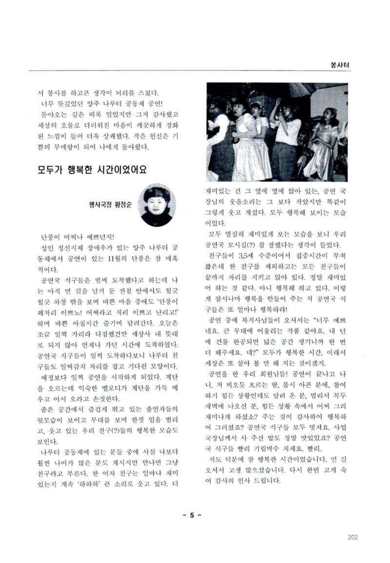 색동고2002~2004 202페이지