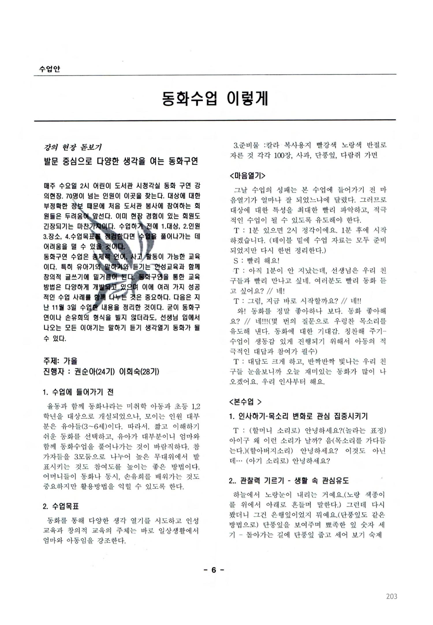 색동고2002~2004 203페이지