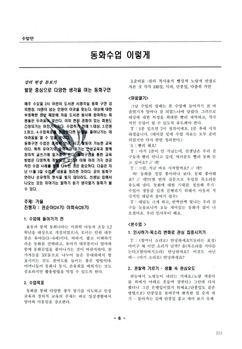 색동고2002~2004 203페이지