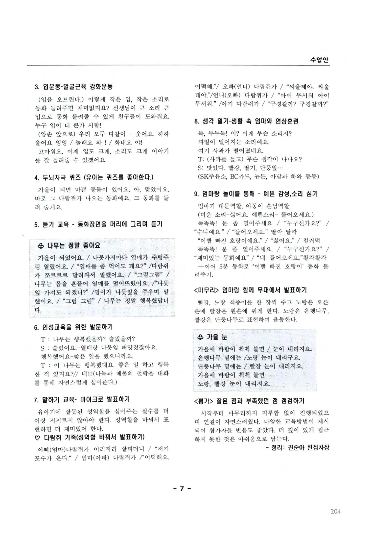 색동고2002~2004 204페이지