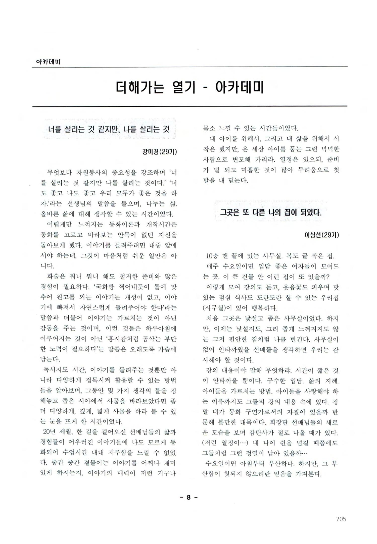 색동고2002~2004 205페이지