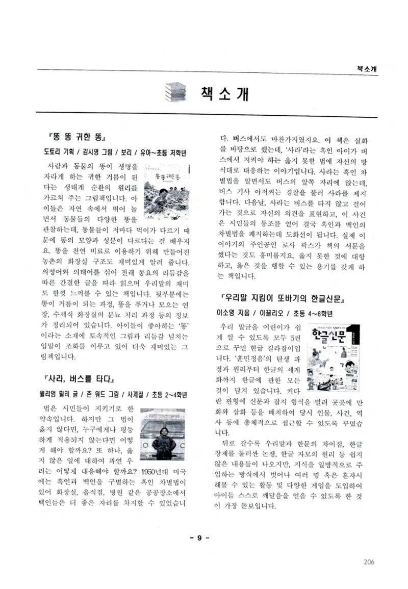 색동고2002~2004 206페이지