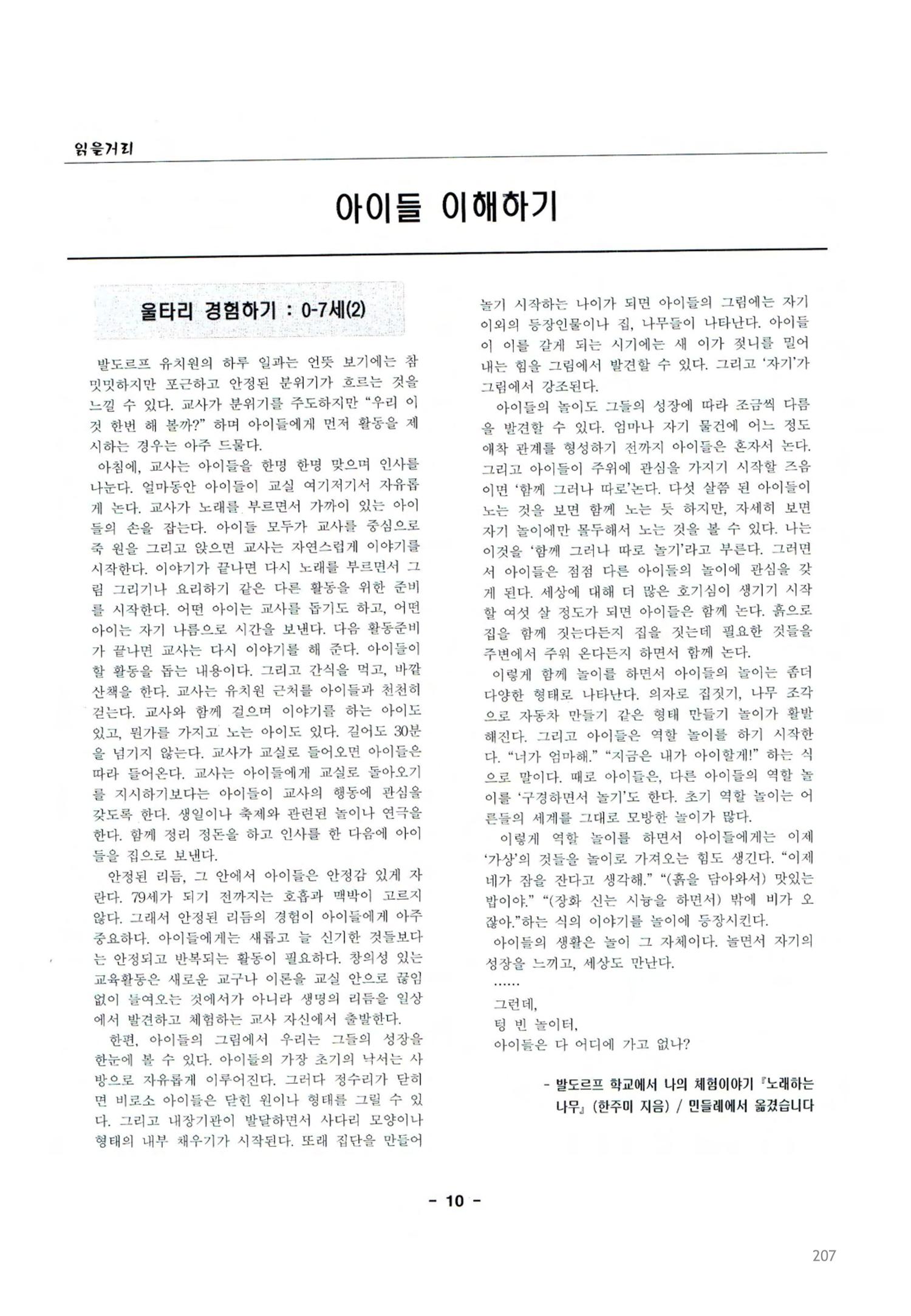 색동고2002~2004 207페이지
