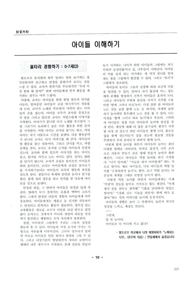 색동고2002~2004 207페이지