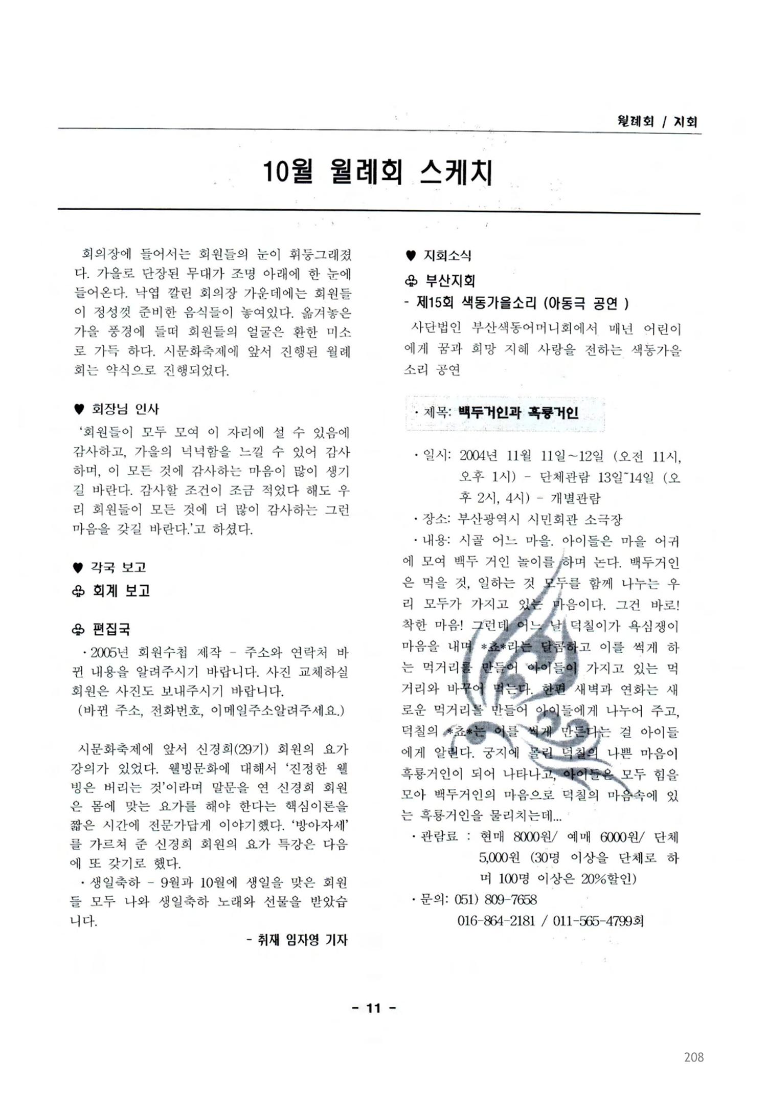 색동고2002~2004 208페이지