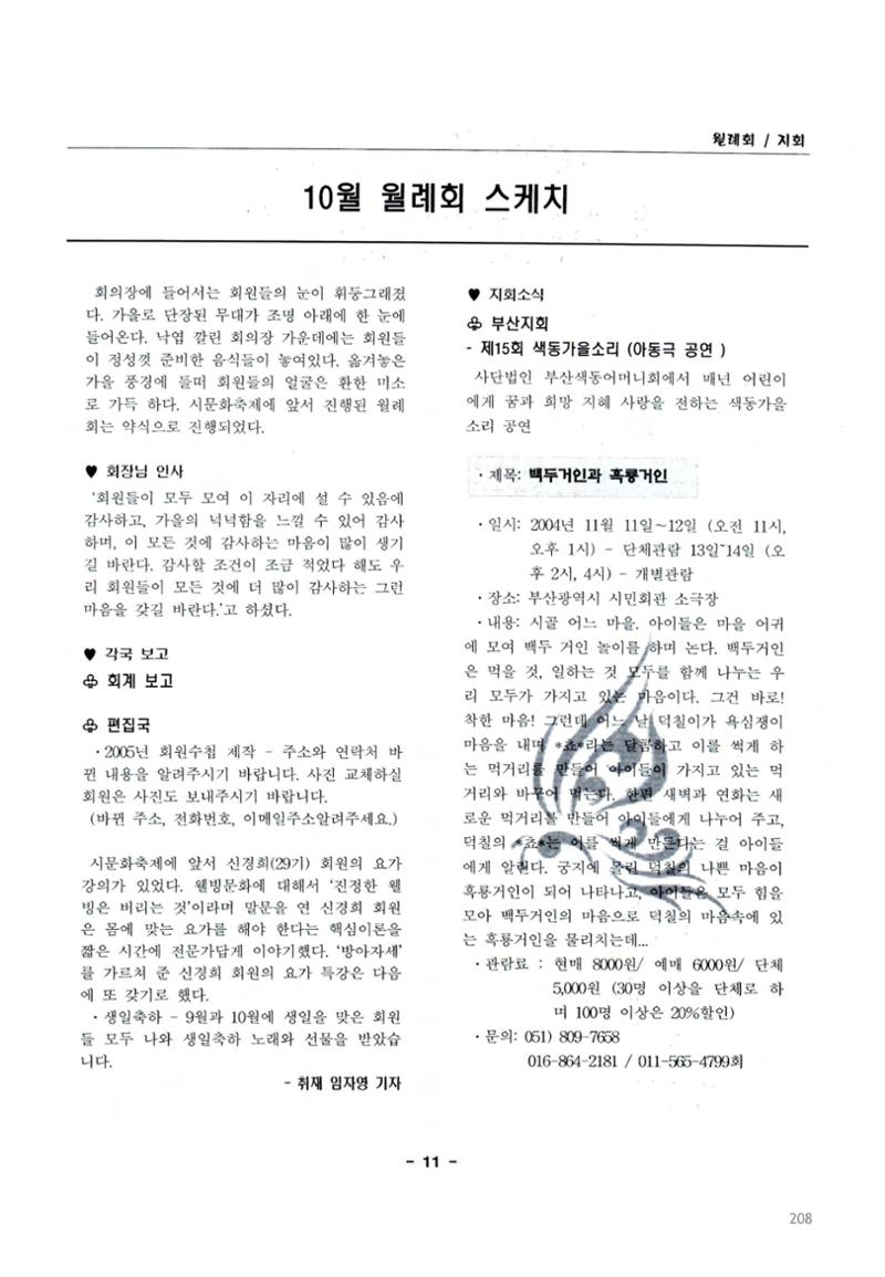 색동고2002~2004 208페이지
