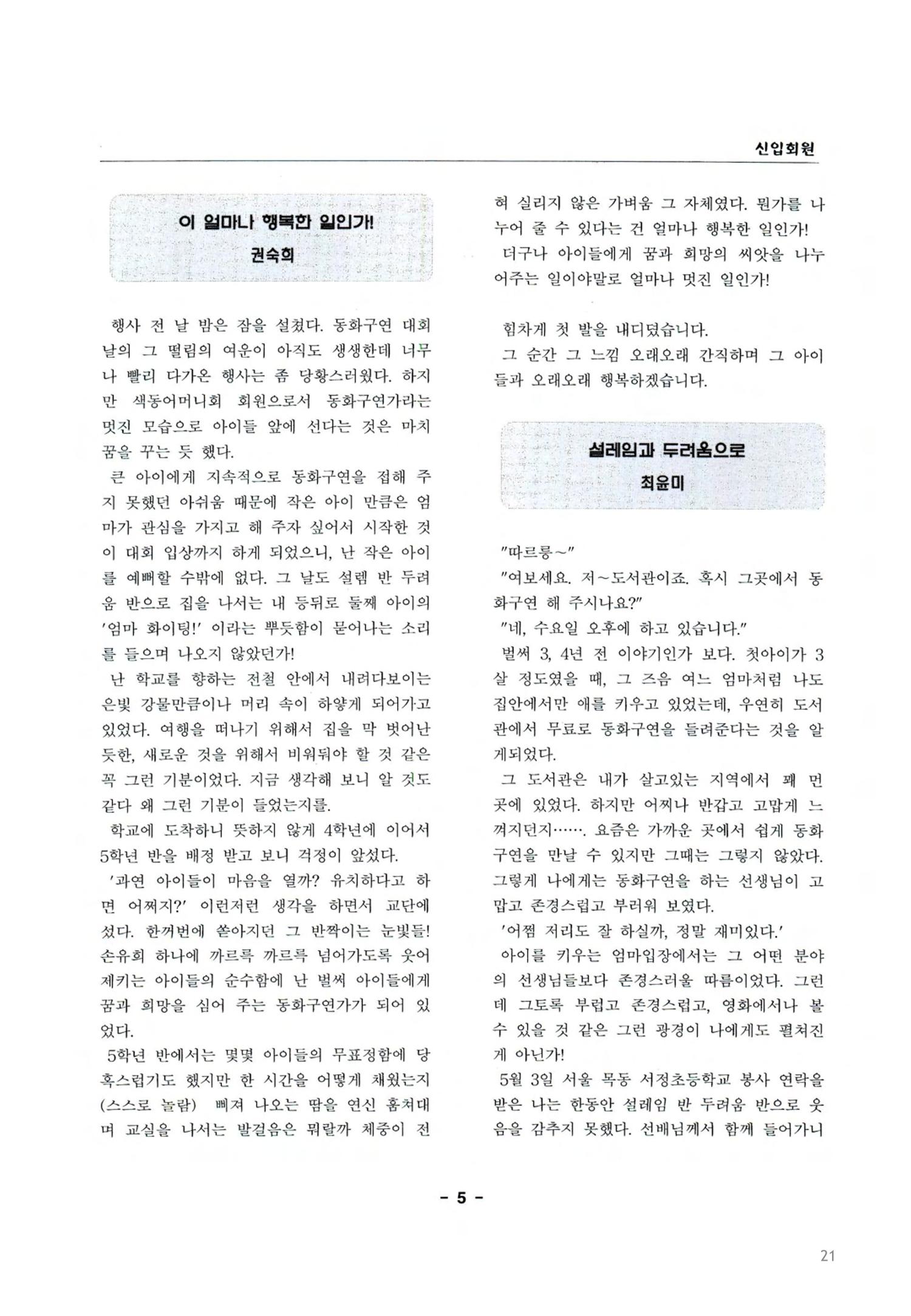 색동고2002~2004 21페이지