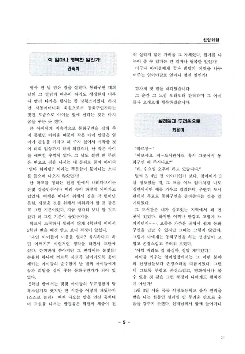 색동고2002~2004 21페이지