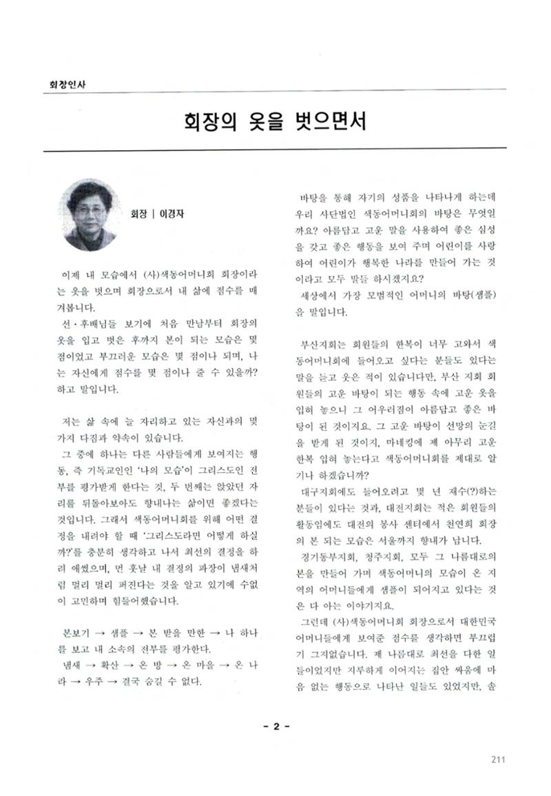 색동고2002~2004 211페이지