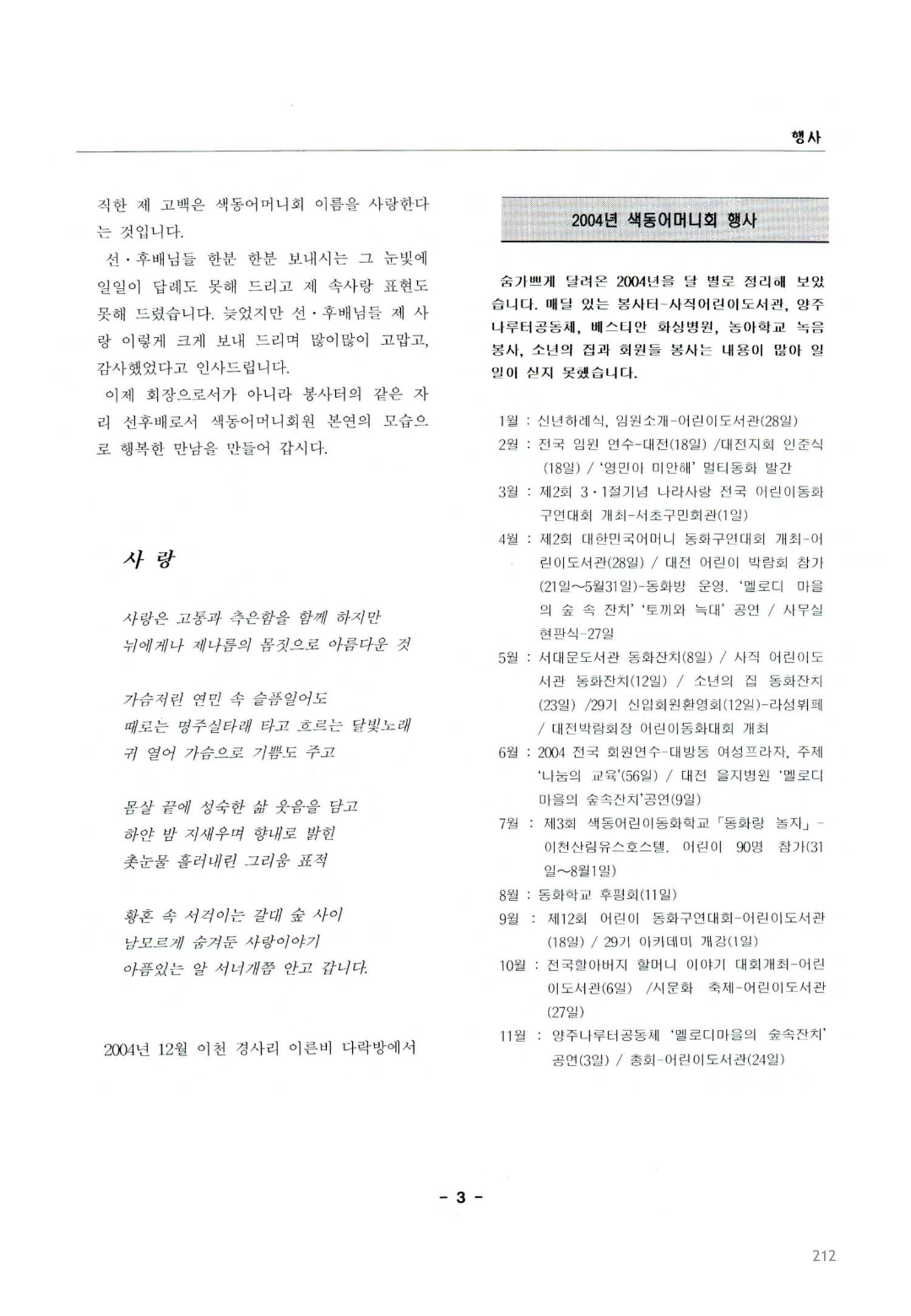 색동고2002~2004 212페이지
