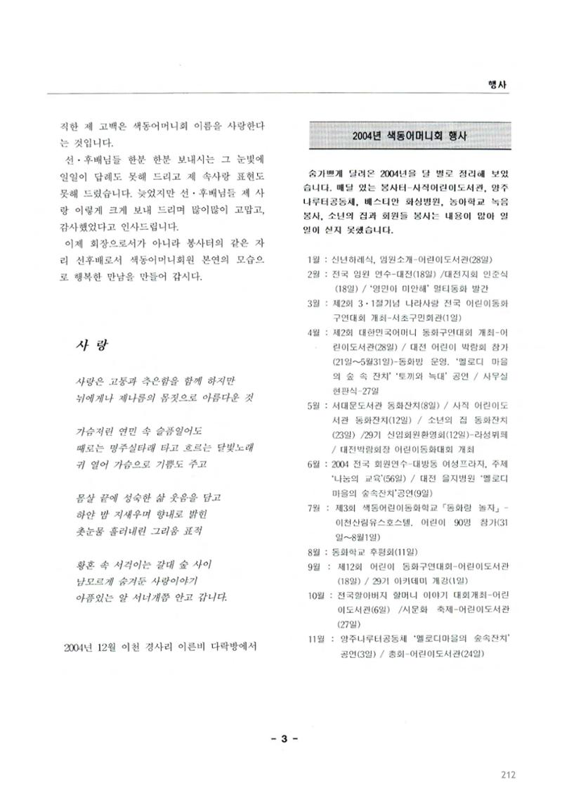 색동고2002~2004 212페이지