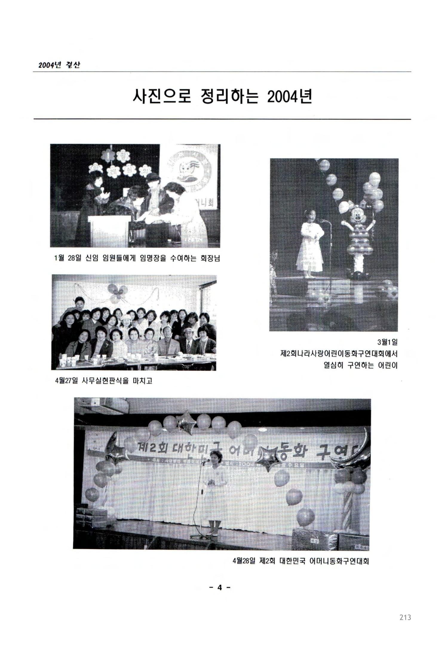 색동고2002~2004 213페이지