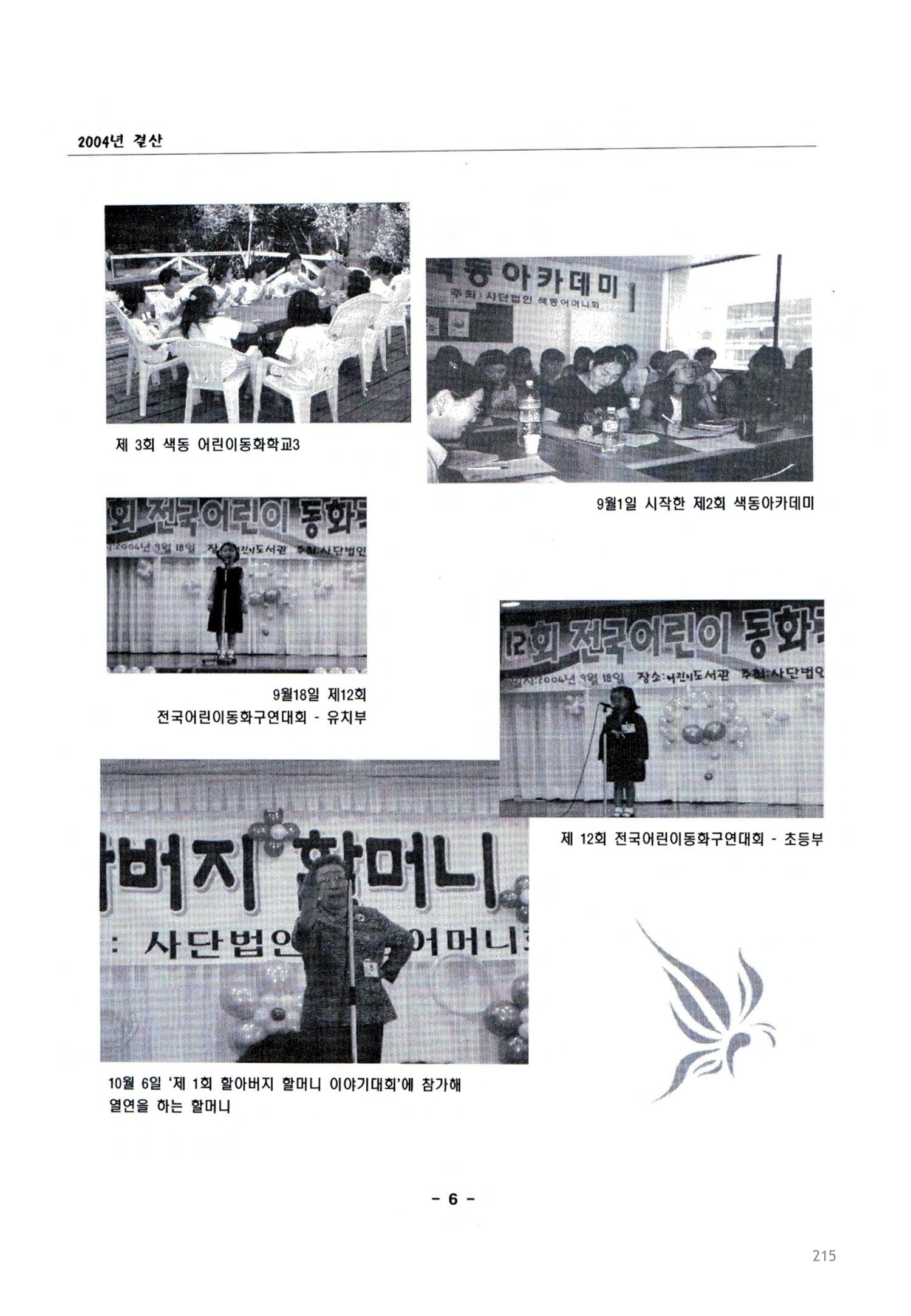 색동고2002~2004 215페이지